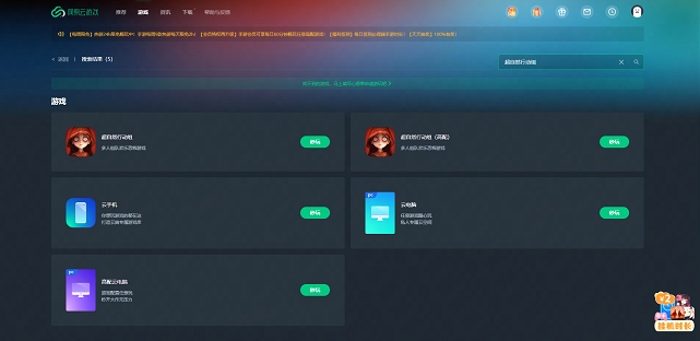 云电脑云手机免下载畅玩《超自然行动组》攻略来袭 云电脑云手机免下载畅玩《超自然行动组》攻略来袭
