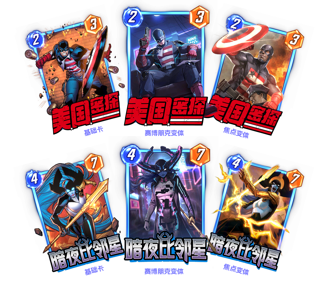 漫威终极逆转S12“新世界秩序”震撼来袭,取消副赛季减负畅玩 漫威终极逆转S12“新世界秩序”震撼来袭,取消副赛季减负畅玩