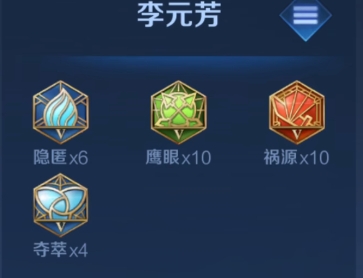 王者荣耀李元芳怎么玩