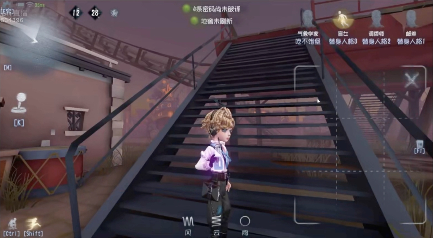 第五人格气象学家怎么玩