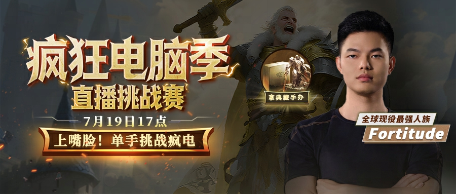浪漫加入KK官方对战平台疯狂电脑挑战赛,直播单手战疯电