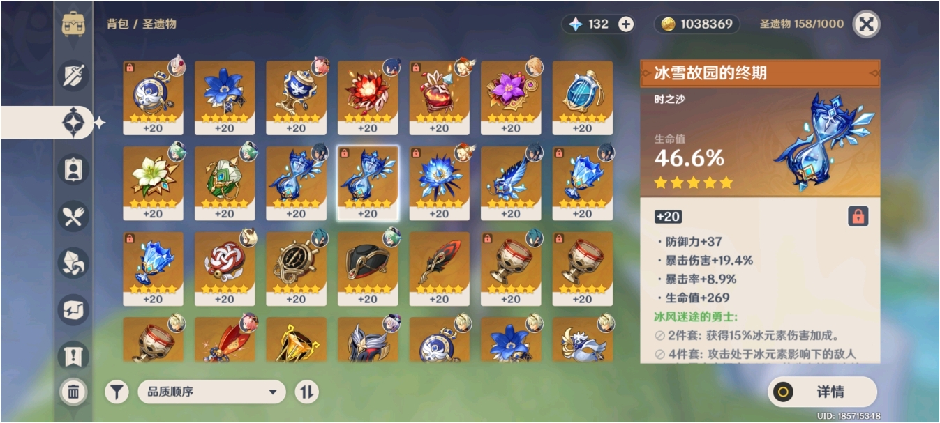 原神圣遗物怎么获得经验 原神圣遗物怎么获得经验