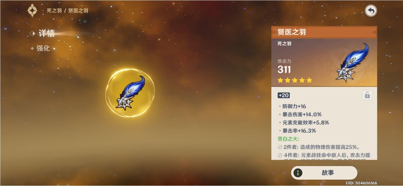 原神圣遗物怎么获得经验 原神圣遗物怎么获得经验