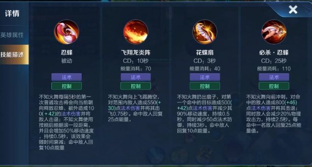 王者荣耀不知火舞基础连招是什么