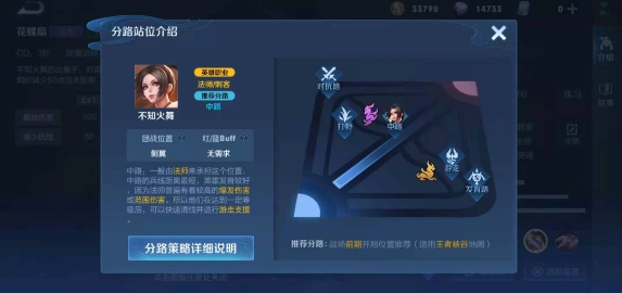 王者荣耀不知火舞基础连招是什么