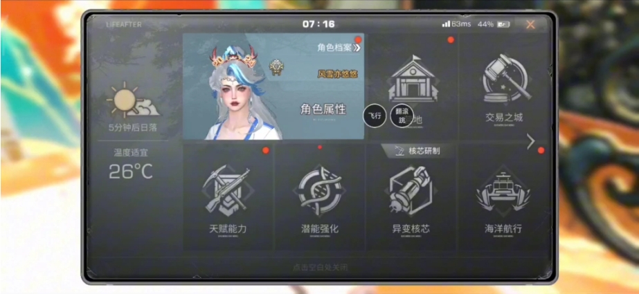 明日之后怎么卡制作等级
