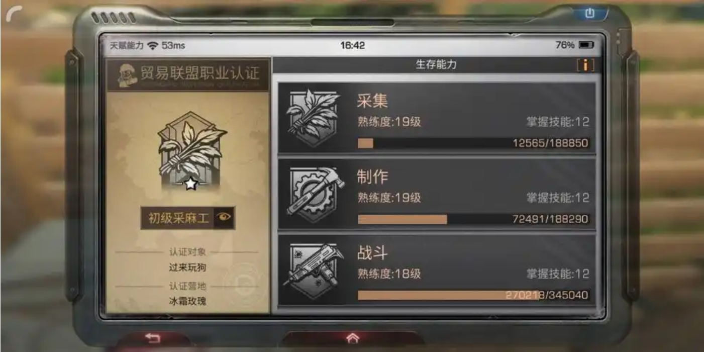 明日之后怎么卡制作等级