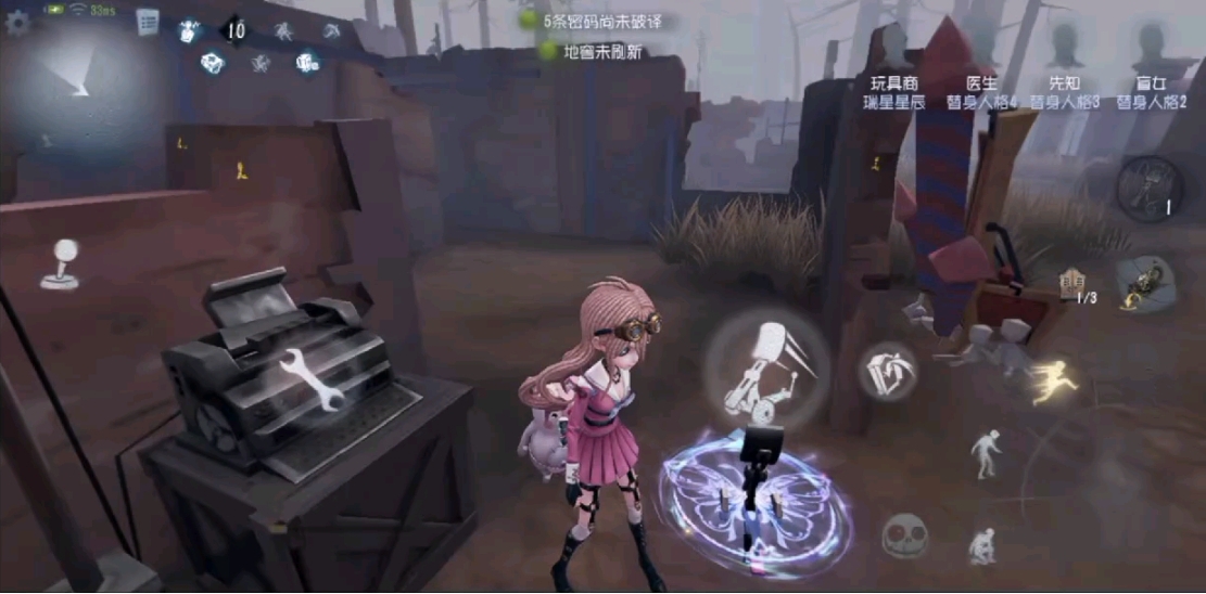 第五人格玩具商怎么玩