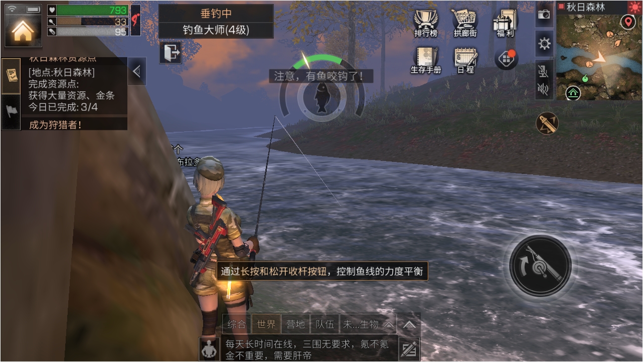 明日之后怎么钓鱼