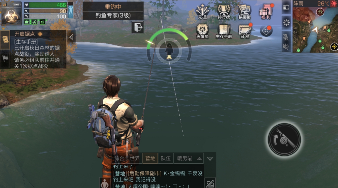 明日之后怎么钓鱼