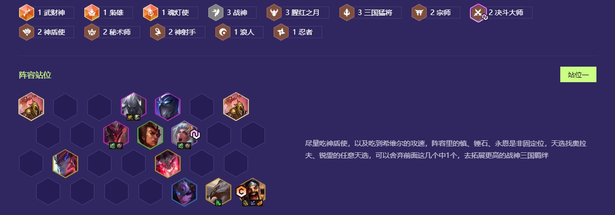 金铲铲之战天选福星有哪些好玩的阵容