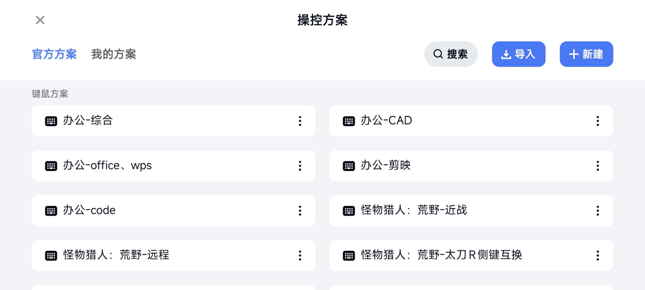 UU远程推出4.0版本,办公与游戏双实力升级