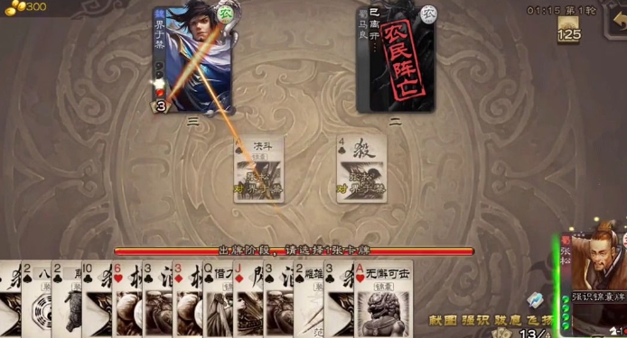 三国杀周群怎么玩