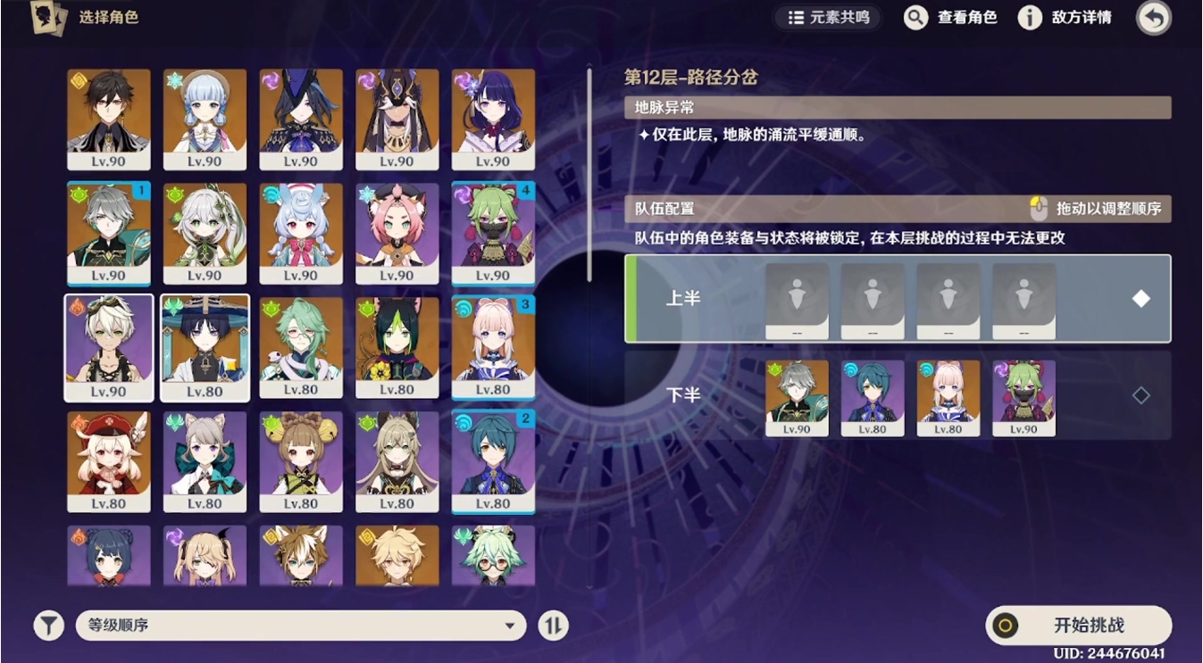 原神新手怎么玩 原神新手怎么玩