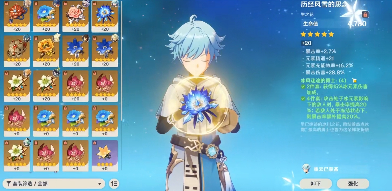 原神冰套四件套怎么获得 原神冰套四件套怎么获得