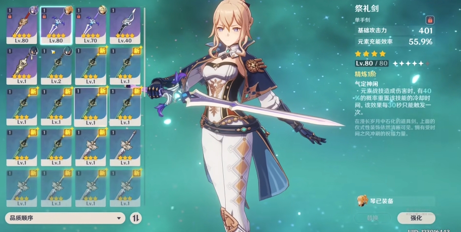 原神奶妈琴带什么武器 原神奶妈琴带什么武器