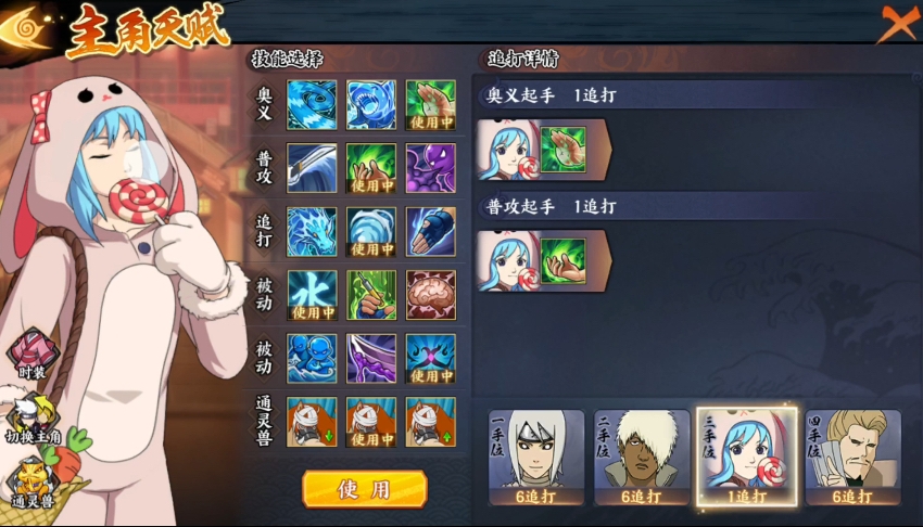 火影忍者手游鬼灯满月技能有什么技巧