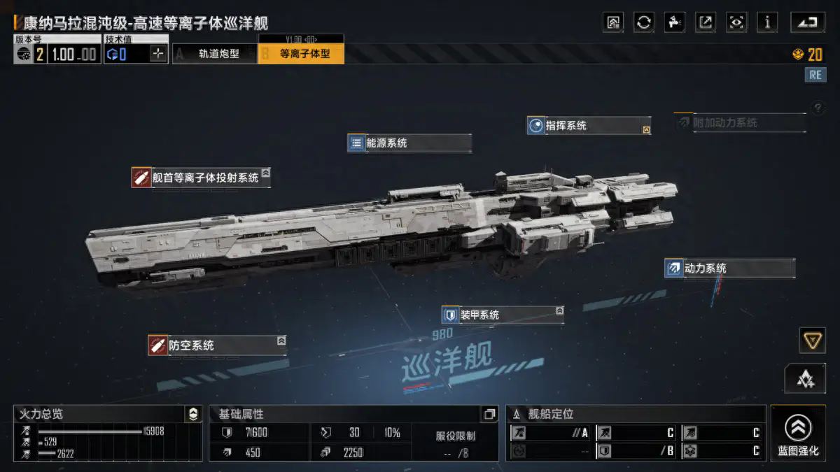 无尽的拉格朗日怎么打护航舰