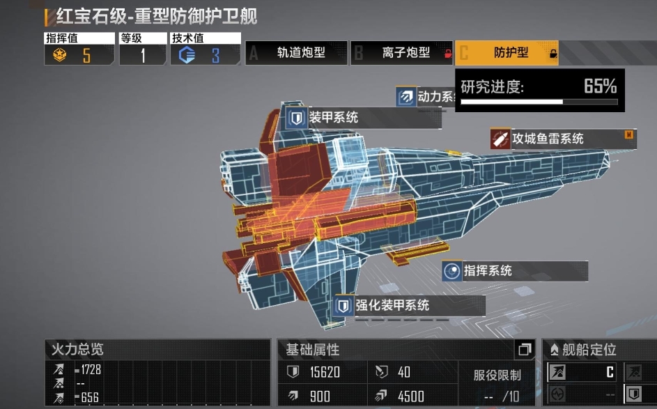 无尽的拉格朗日怎么打护航舰