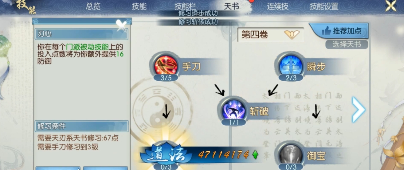 诛仙手游80级pk怎么加点