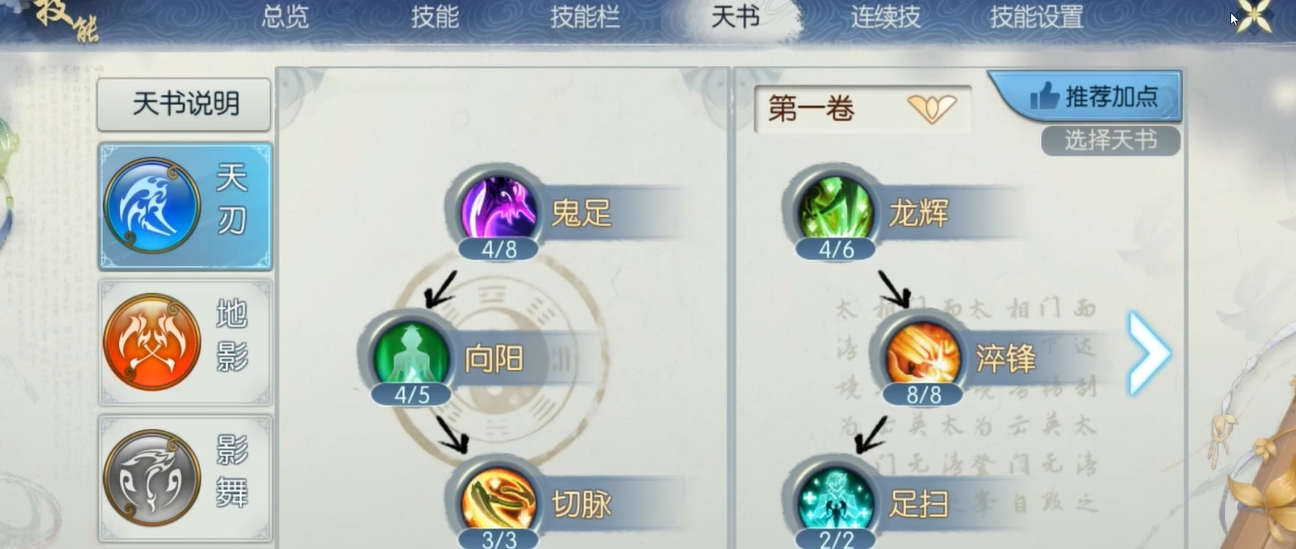 诛仙手游80级pk怎么加点