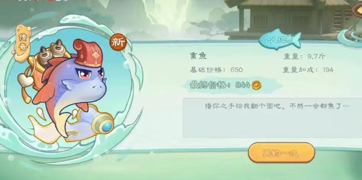 三国杀怎么钓传说鱼