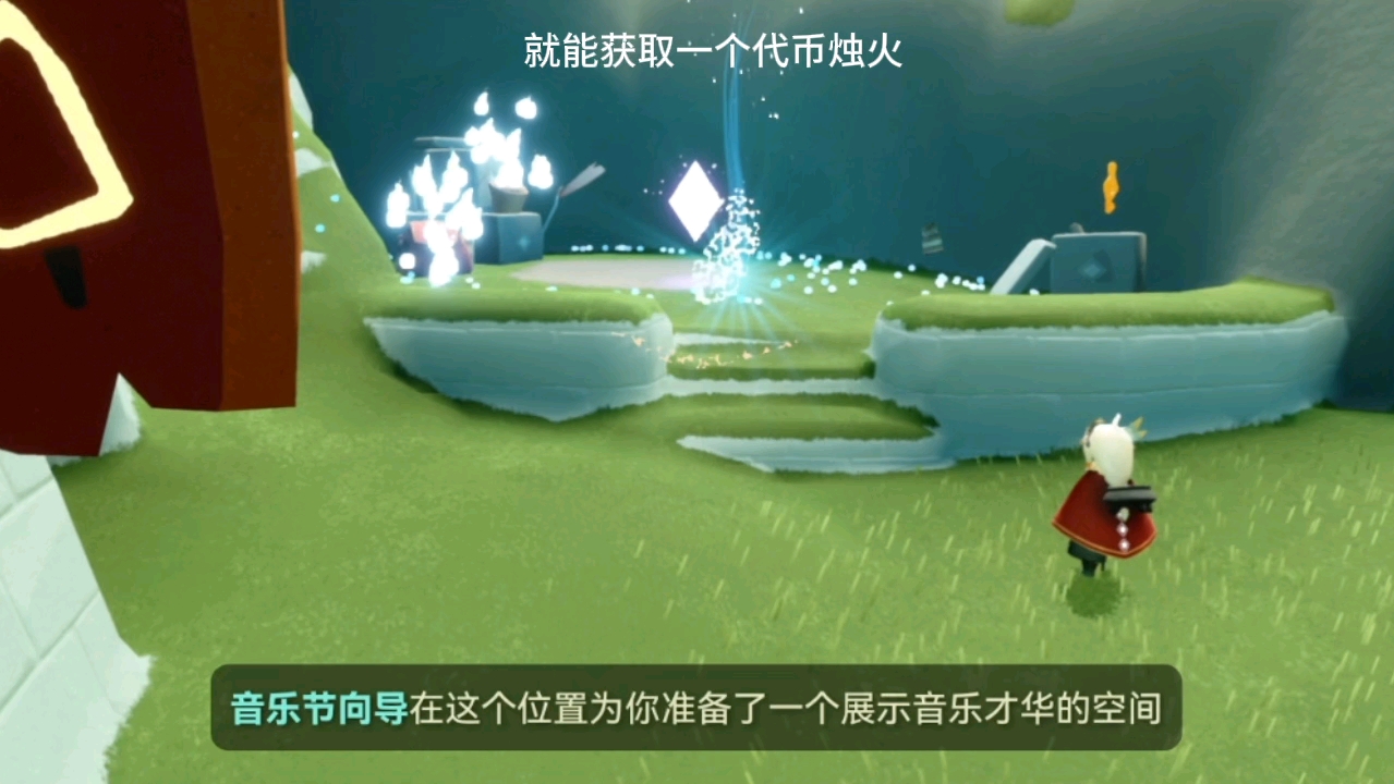 光遇音乐节代币怎么获得