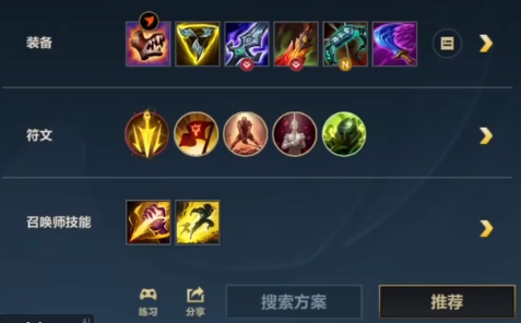 英雄联盟手游新版本剑圣出装天赋怎么选