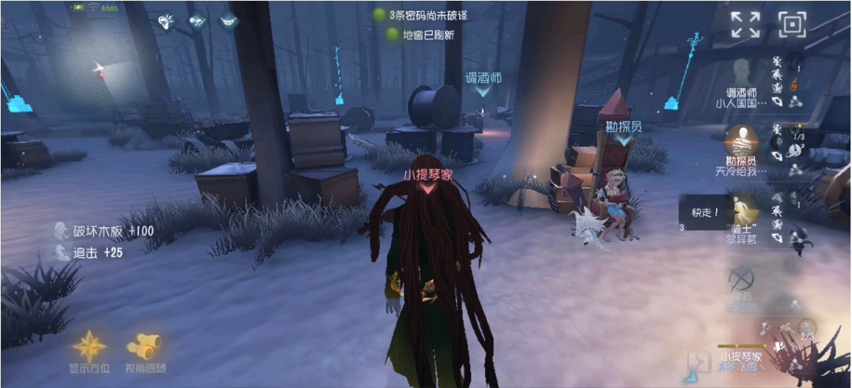 第五人格小提琴家怎么抓人
