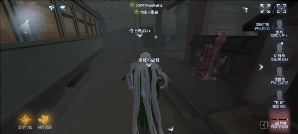 第五人格小提琴家怎么抓人