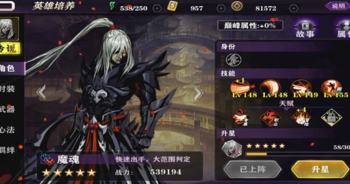 影之刃2首领经验如何用 影之刃2首领经验如何用