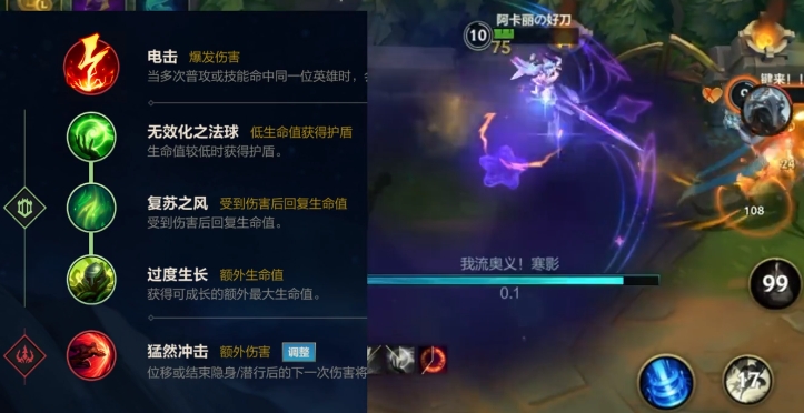 英雄联盟手游阿卡丽S16天赋出装怎么选