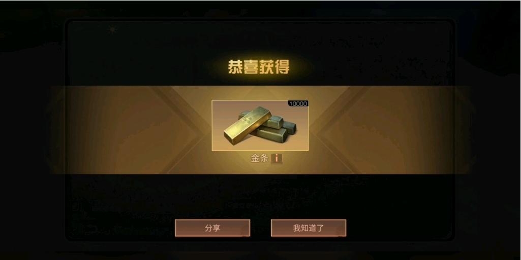 明日之后怎么赚金条快