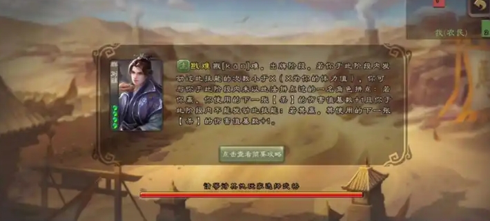 三国杀刘繇怎么玩