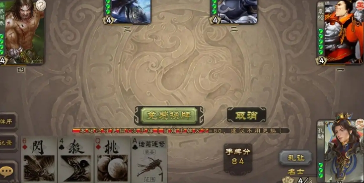 三国杀孔融怎么玩