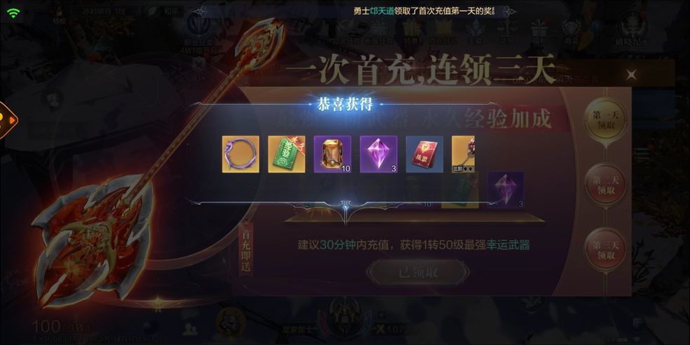 全民奇迹2罗兰印记怎么玩