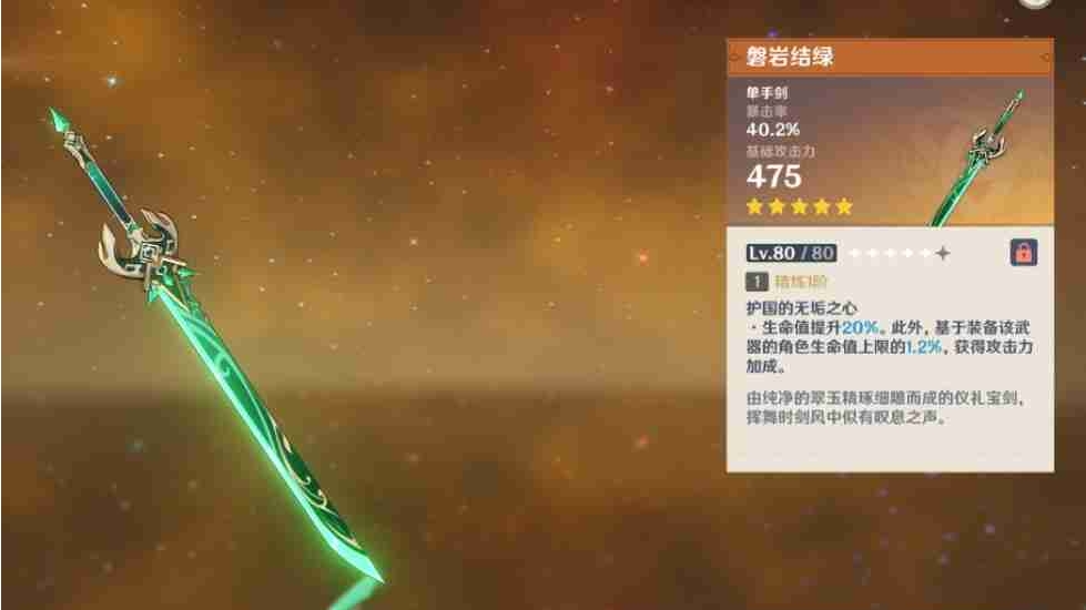 原神五星武器怎么选择 原神五星武器怎么选择