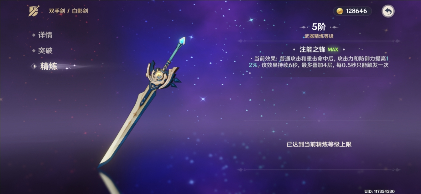 原神五星武器怎么选择 原神五星武器怎么选择