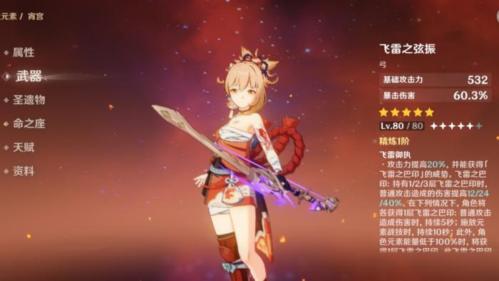 原神火系主c那个好 原神火系主c那个好