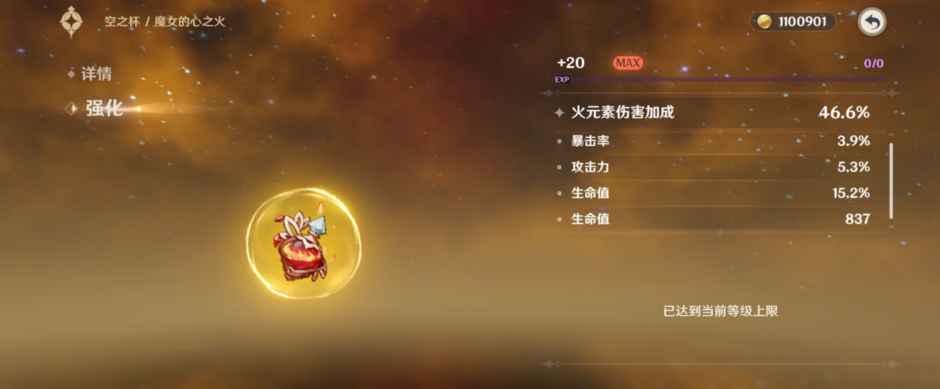 原神火系主c那个好 原神火系主c那个好