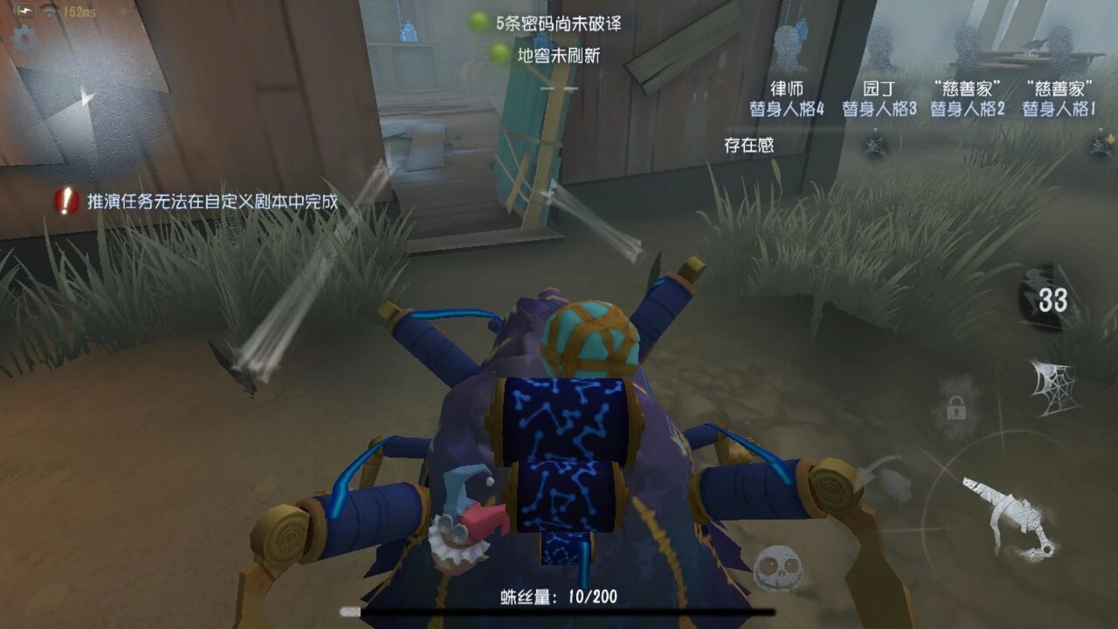 第五人格蜘蛛怎么包人