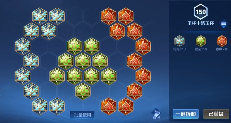 王者荣耀杨玉环最新出装铭文怎么选