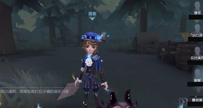 第五人格画家如何快速上手