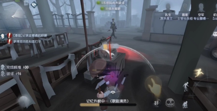 第五人格画家如何快速上手
