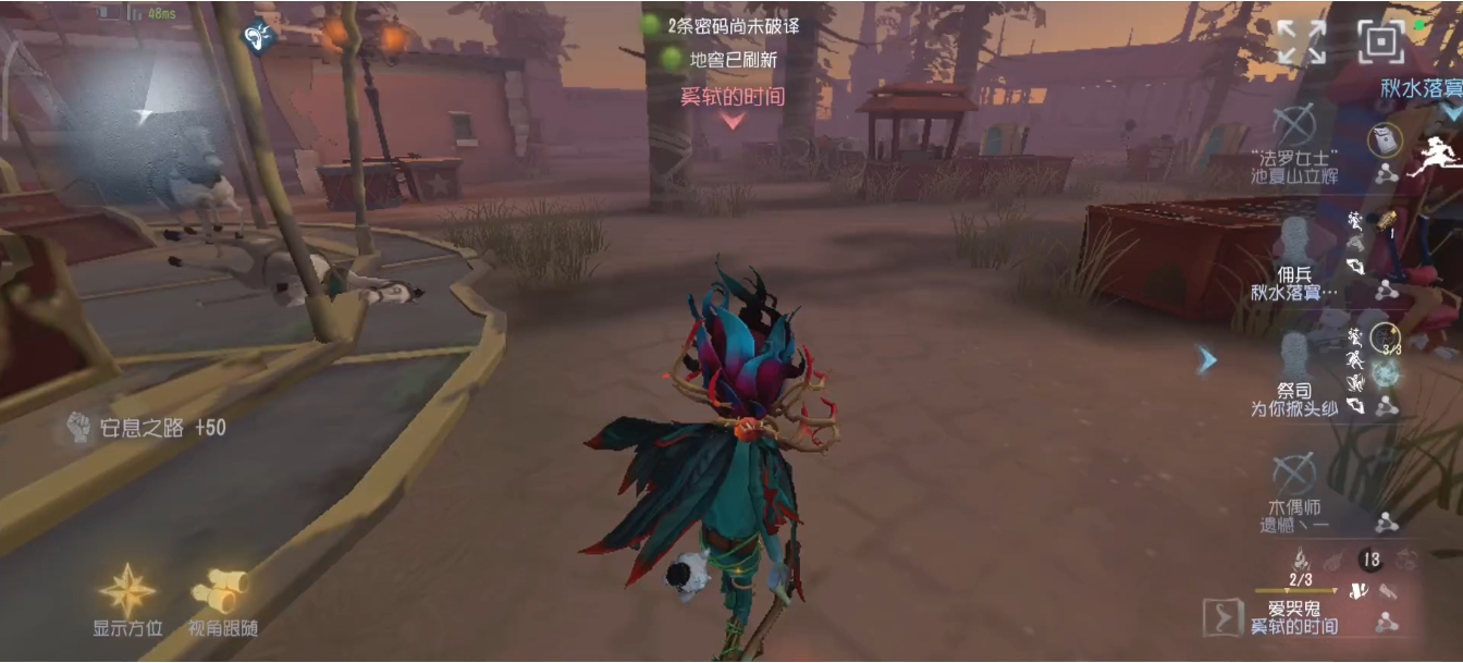 第五人格爱哭鬼怎么抓人