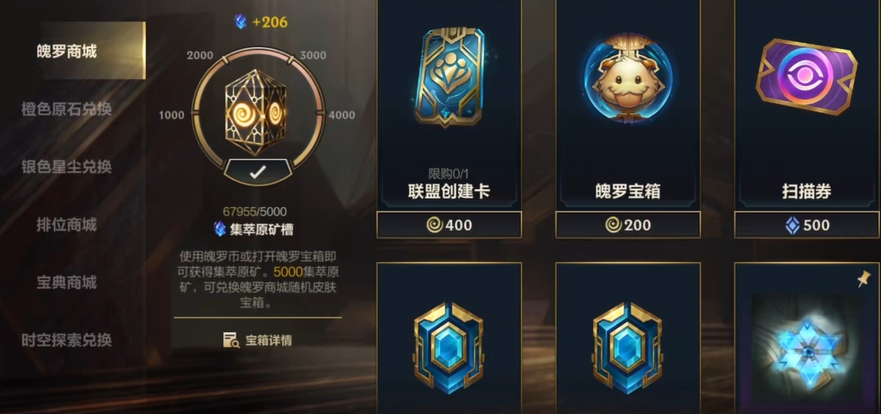 英雄联盟手游魄罗币能开出什么